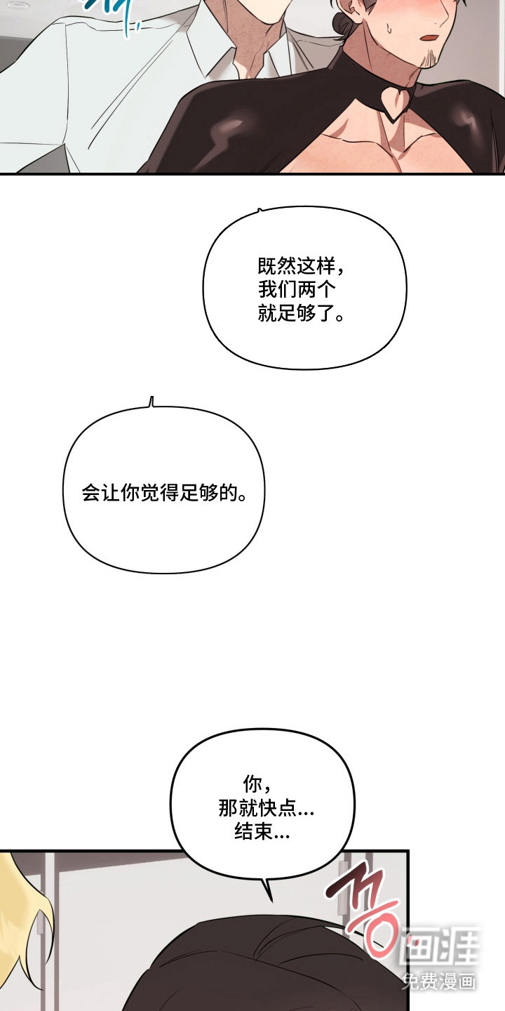 临时魅魔 第11话 第5页