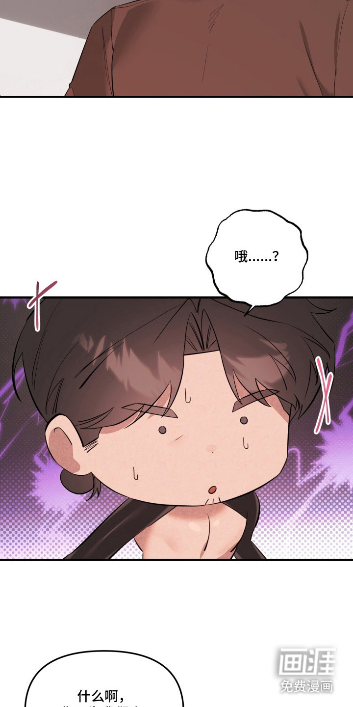 临时魅魔 第11话 第7页