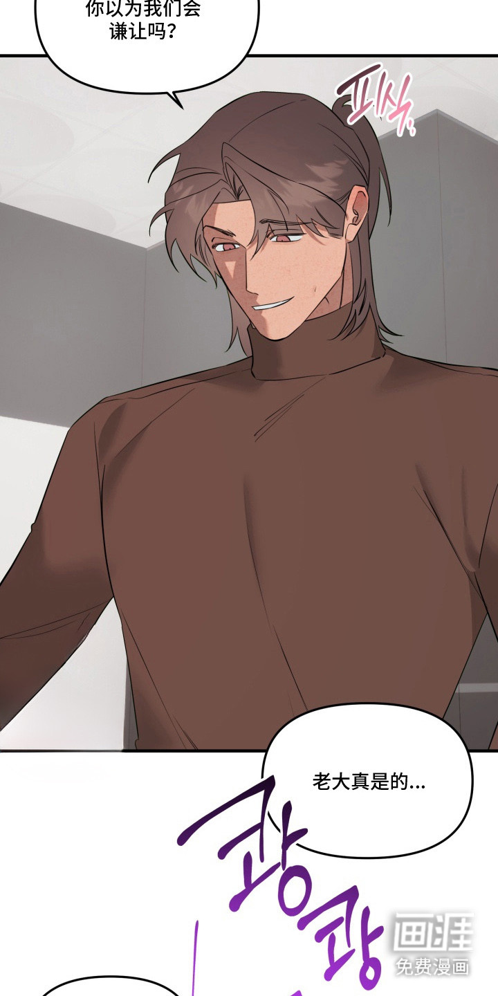 临时魅魔 第11话 第8页