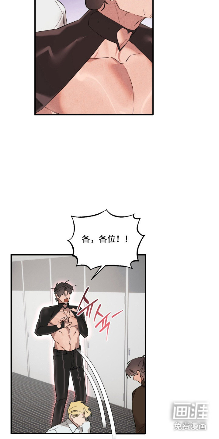 临时魅魔 第11话 第10页