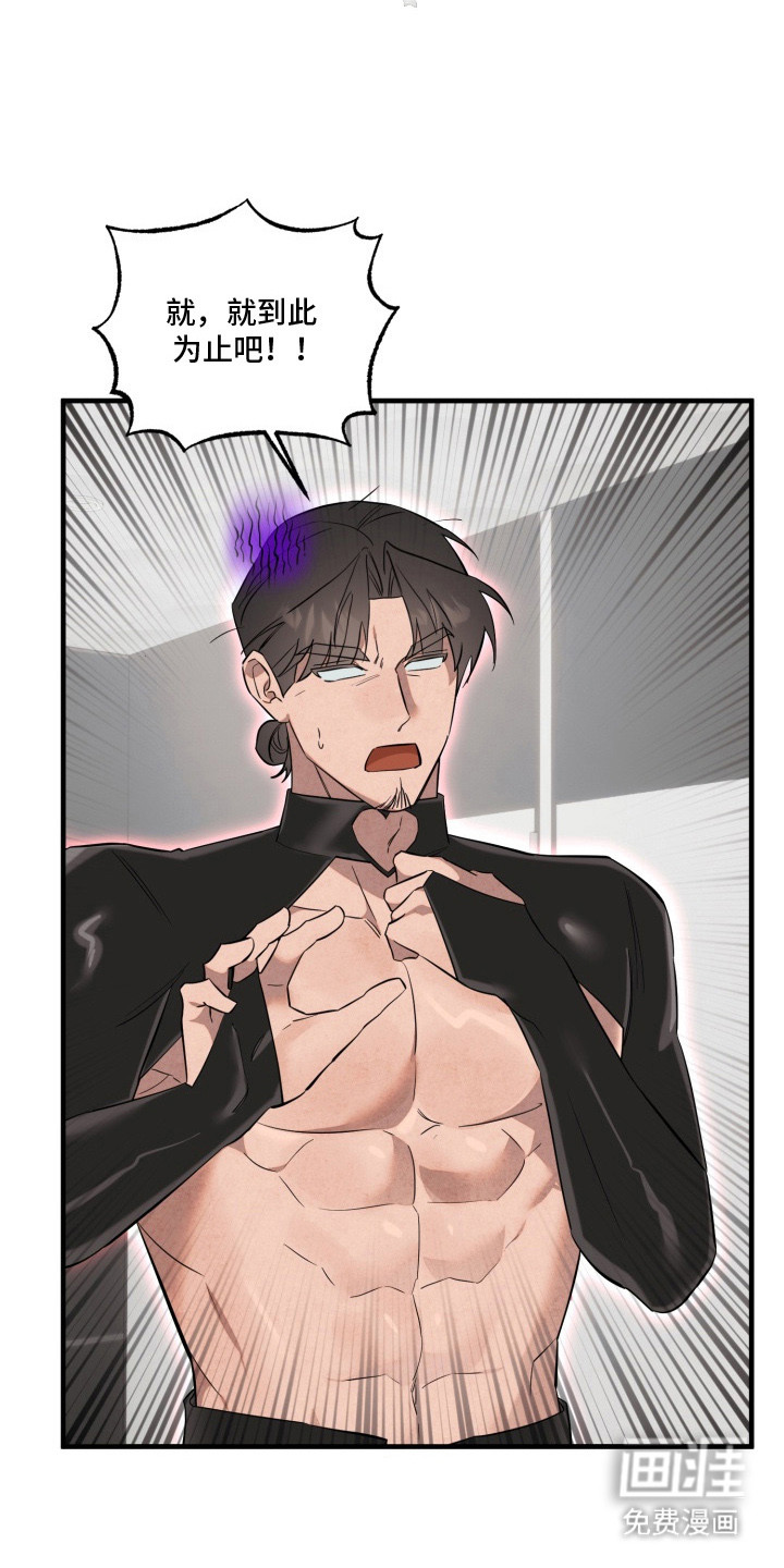 临时魅魔 第11话 第11页