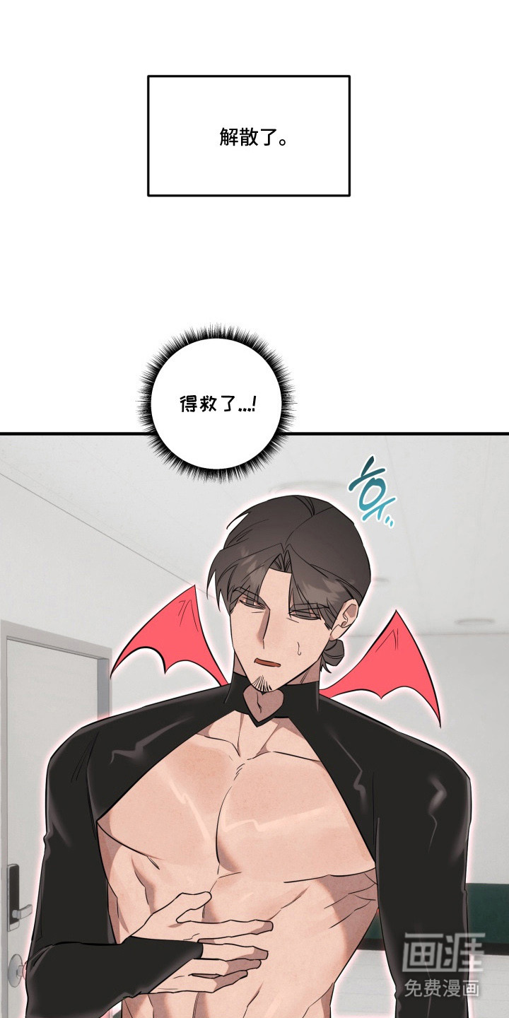 临时魅魔 第11话 第16页