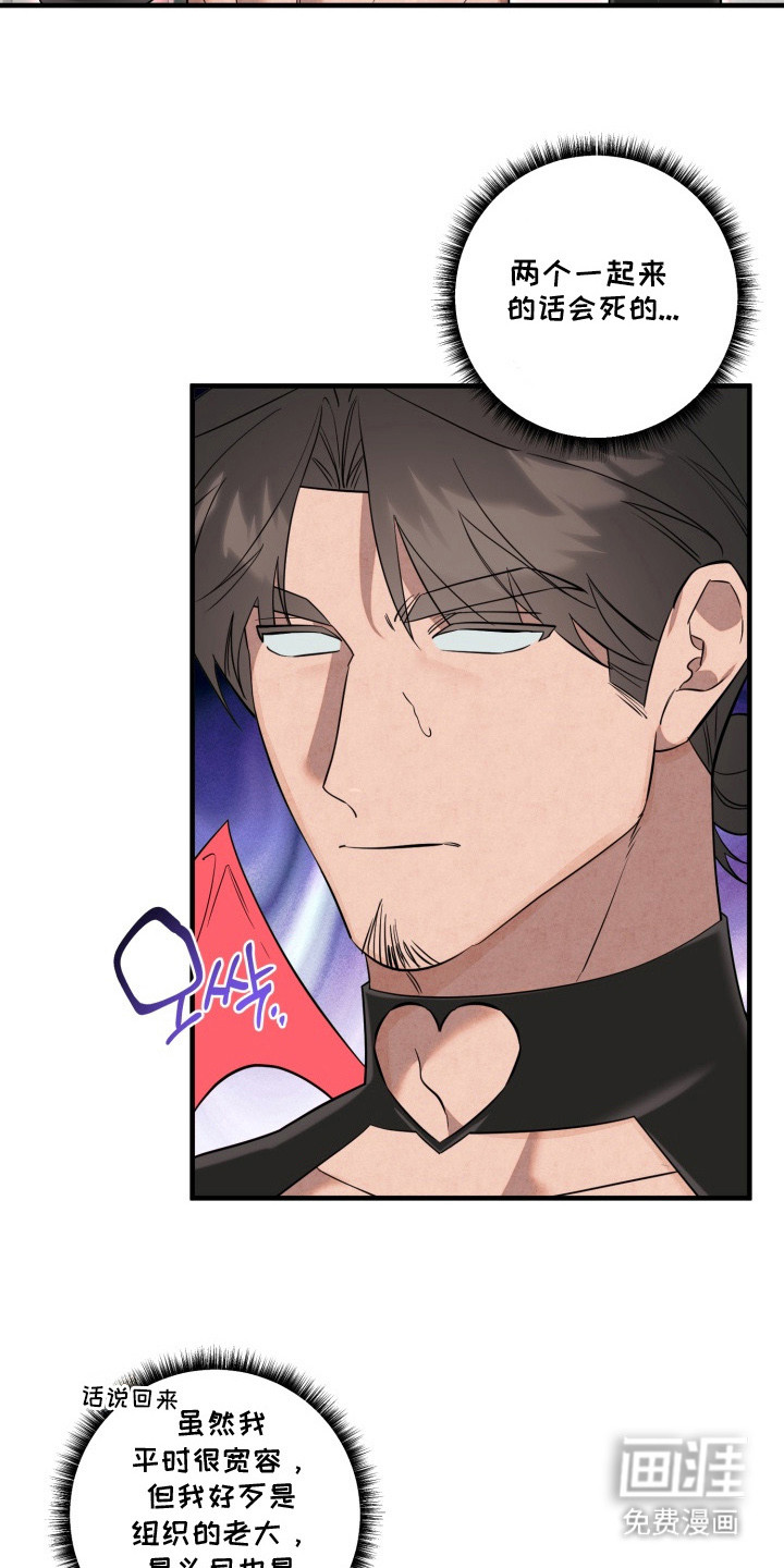 临时魅魔 第11话 第17页