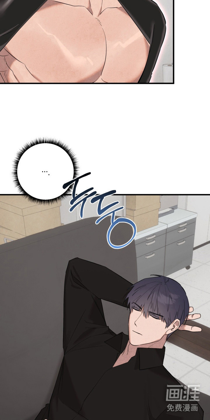 临时魅魔 第11话 第20页