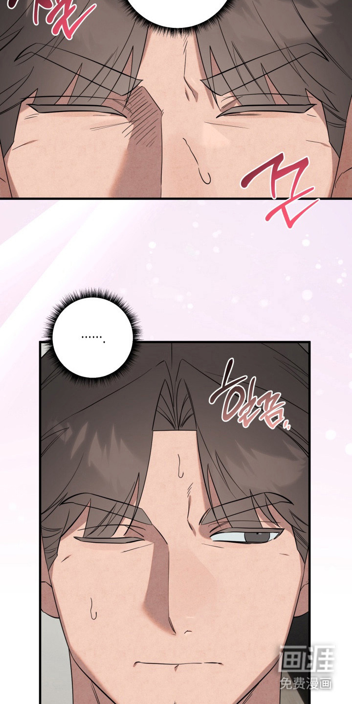 临时魅魔 第12话 第2页