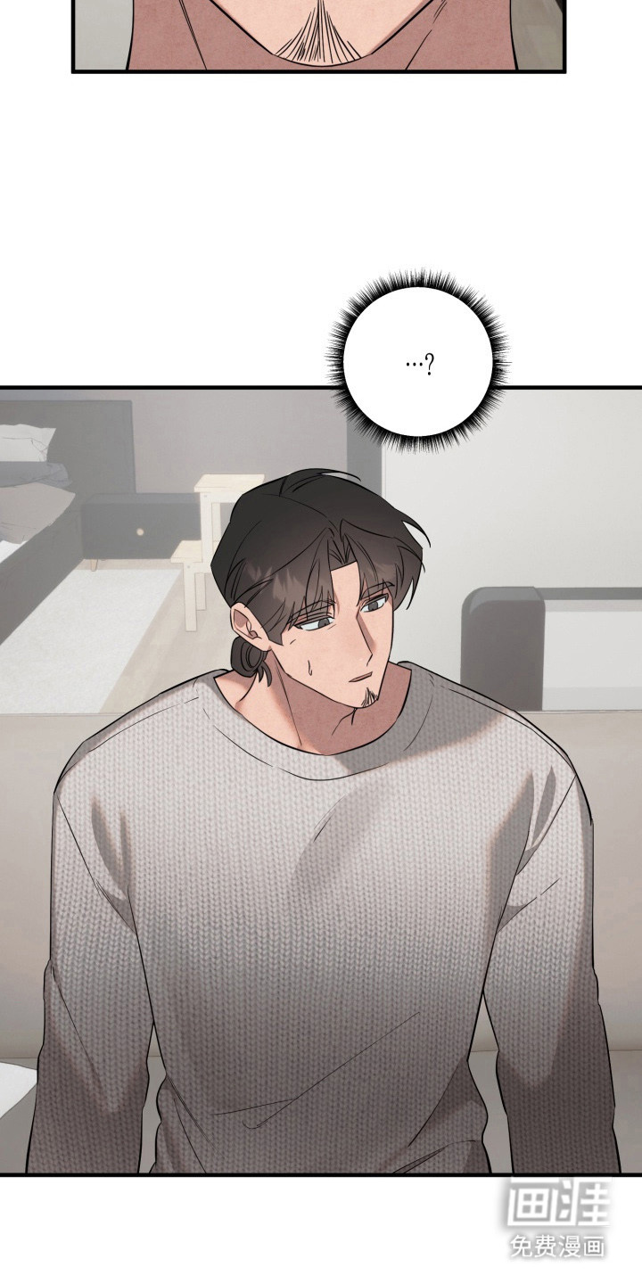 临时魅魔 第12话 第3页