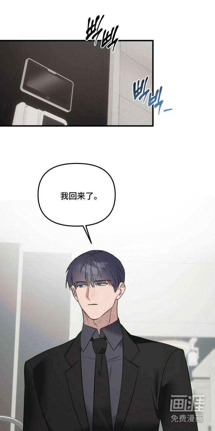 临时魅魔 第12话 第4页