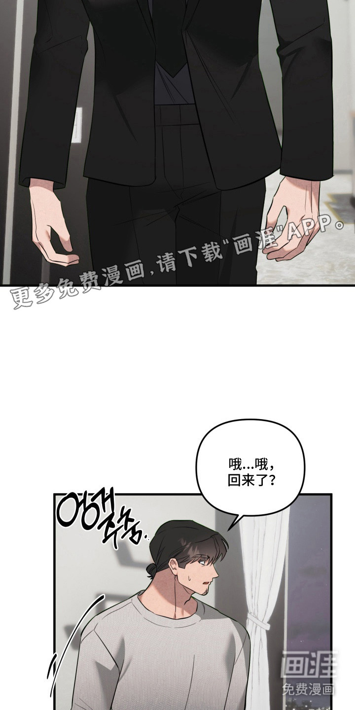 临时魅魔 第12话 第5页