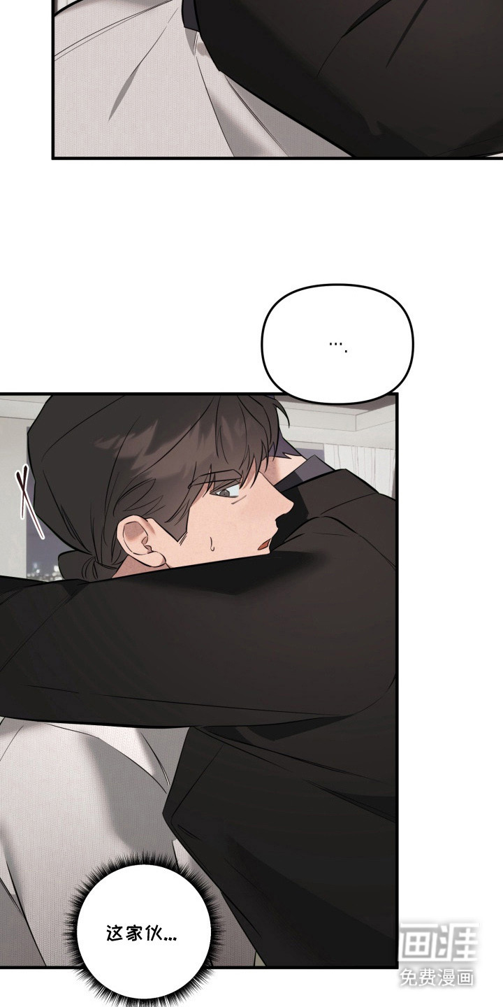 临时魅魔 第12话 第9页