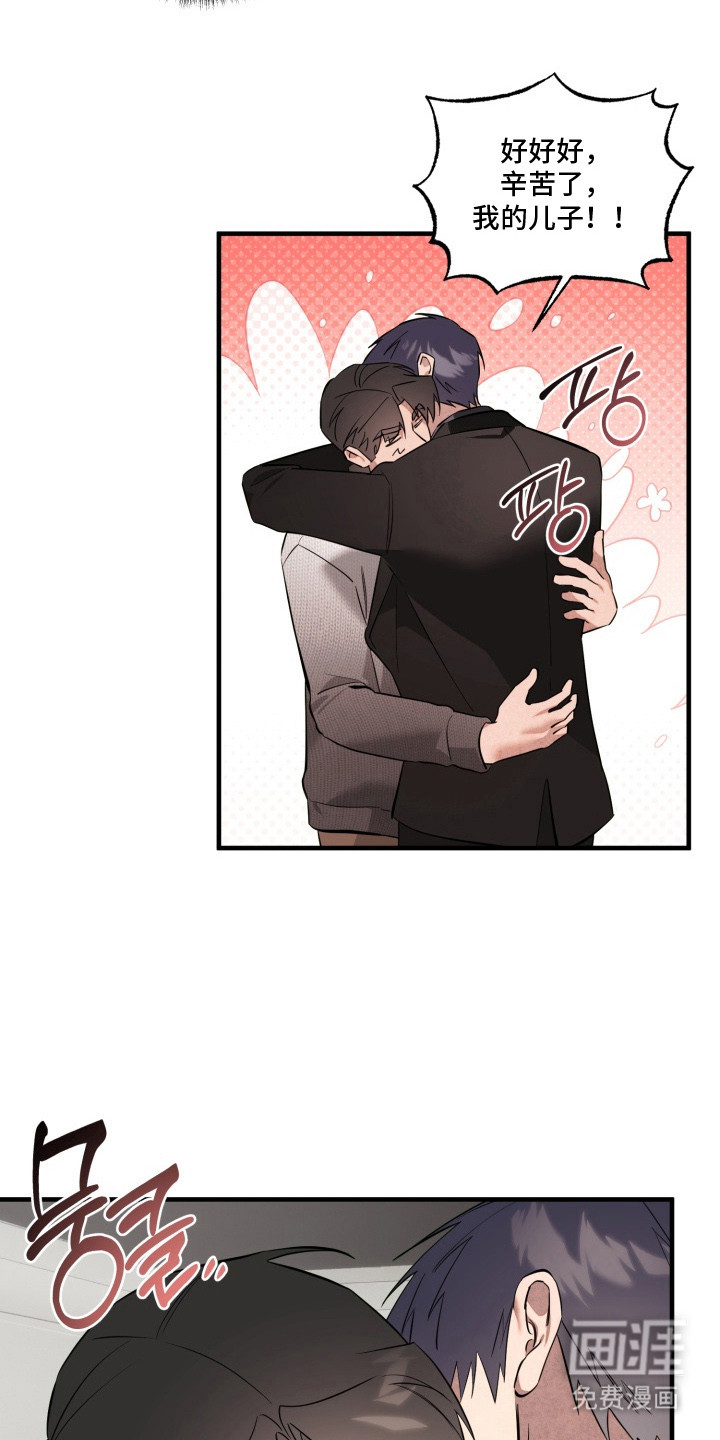 临时魅魔 第12话 第10页