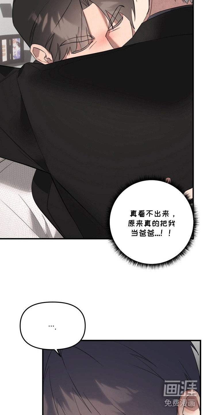 临时魅魔 第12话 第11页