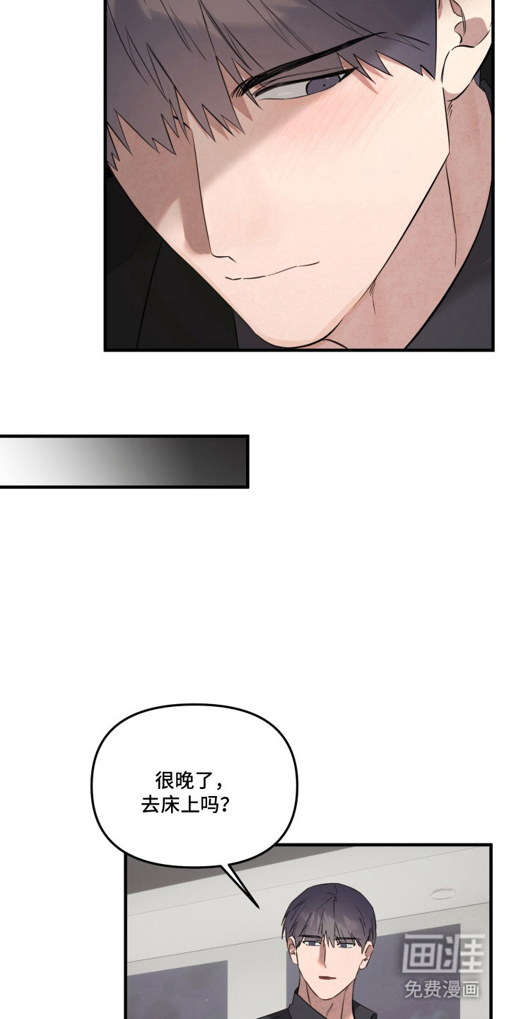 临时魅魔 第12话 第12页