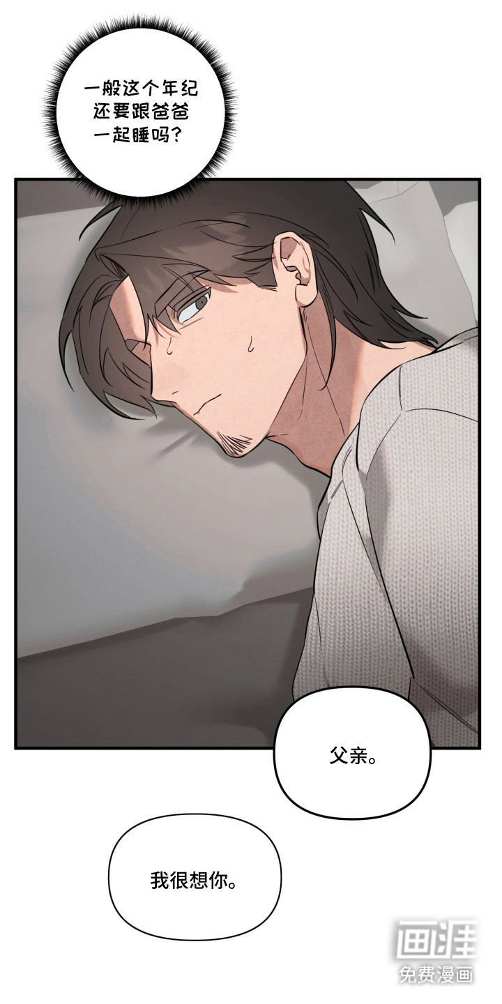 临时魅魔 第12话 第16页