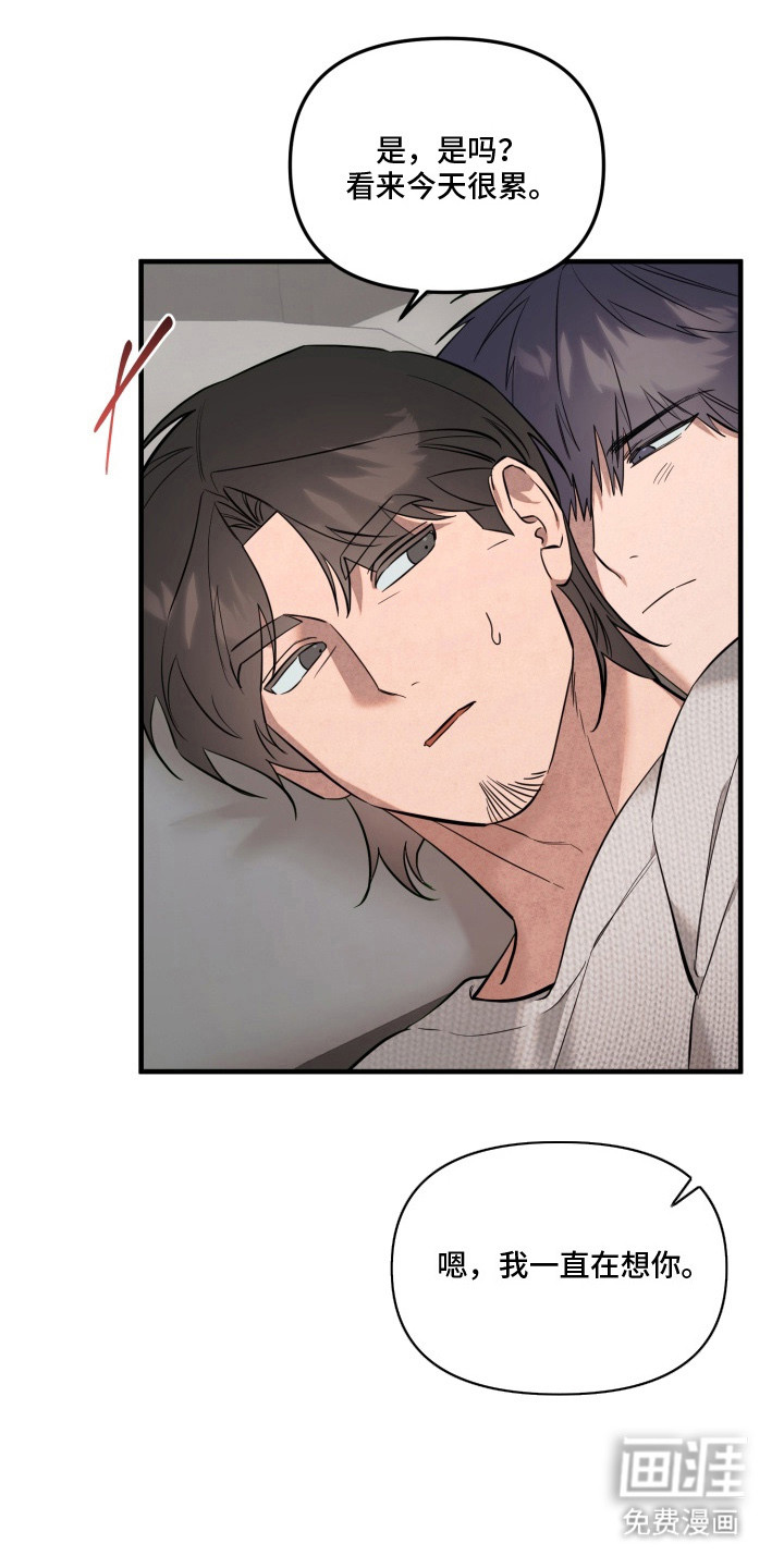 临时魅魔 第12话 第17页