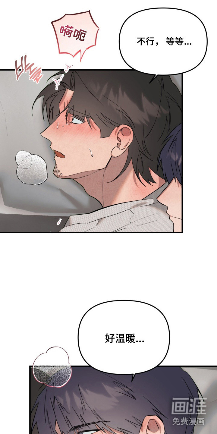 临时魅魔 第13话 第3页