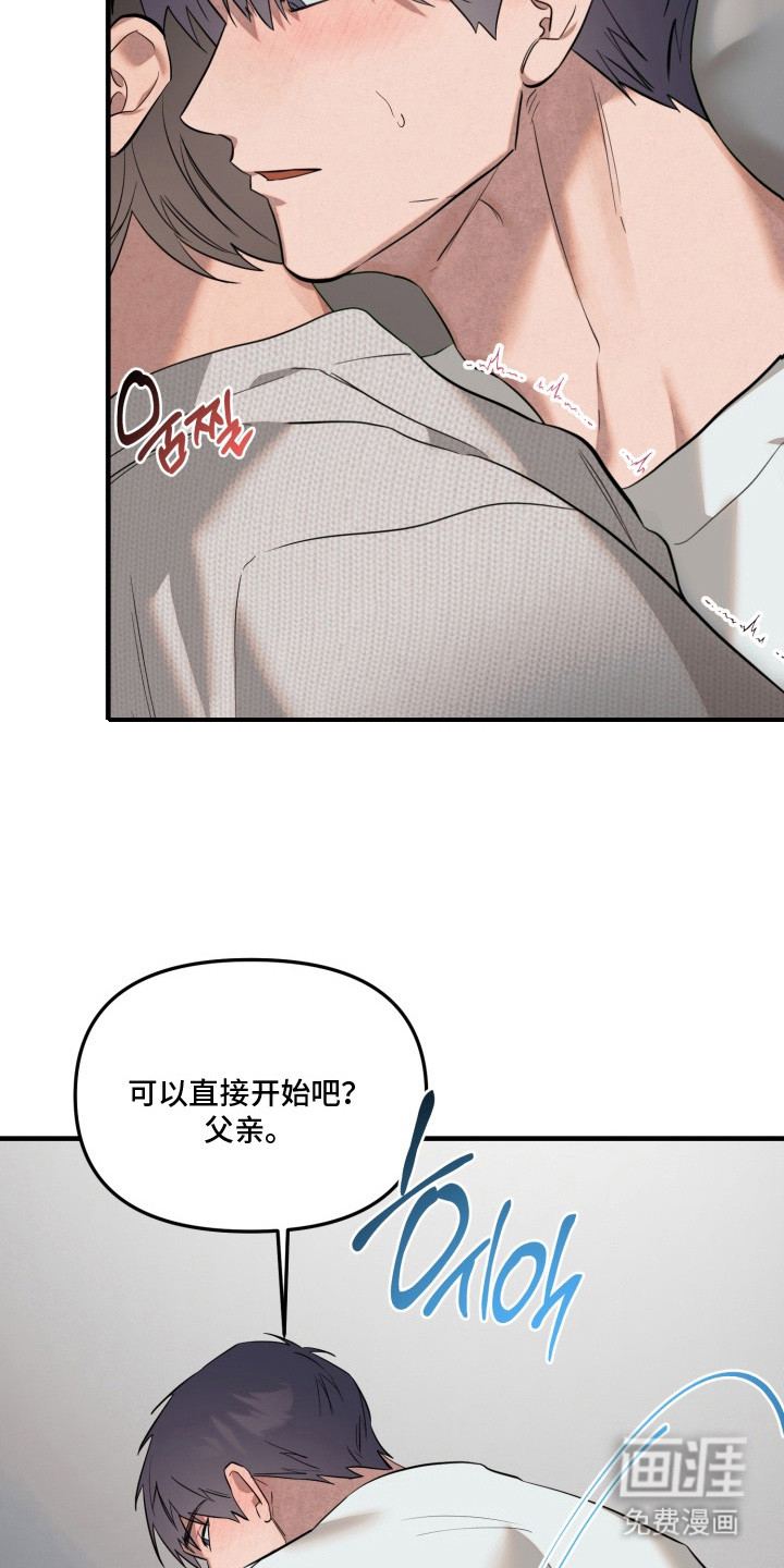 临时魅魔 第13话 第4页