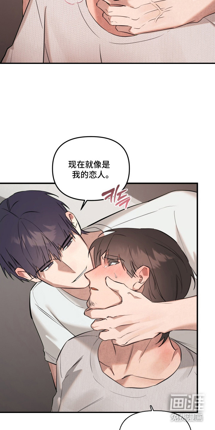 临时魅魔 第13话 第7页