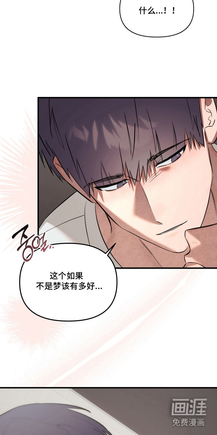 临时魅魔 第13话 第8页