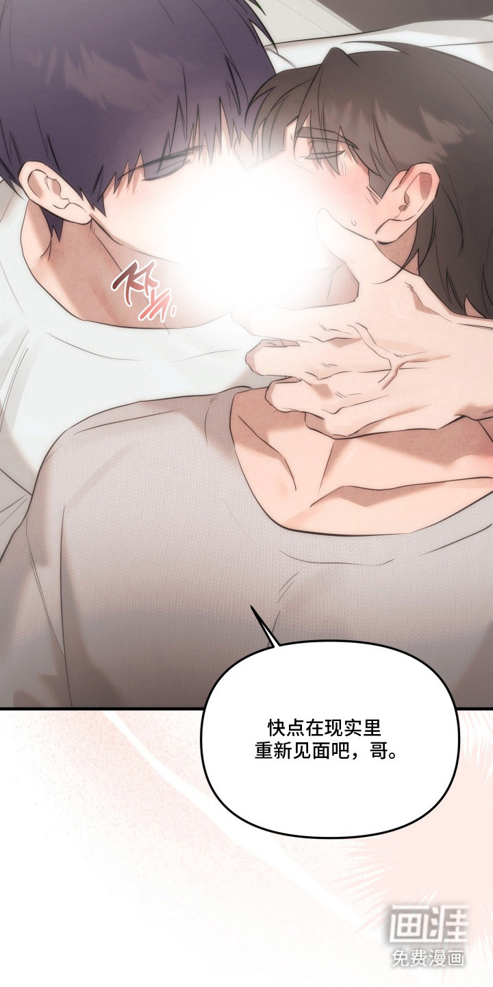 临时魅魔 第13话 第9页