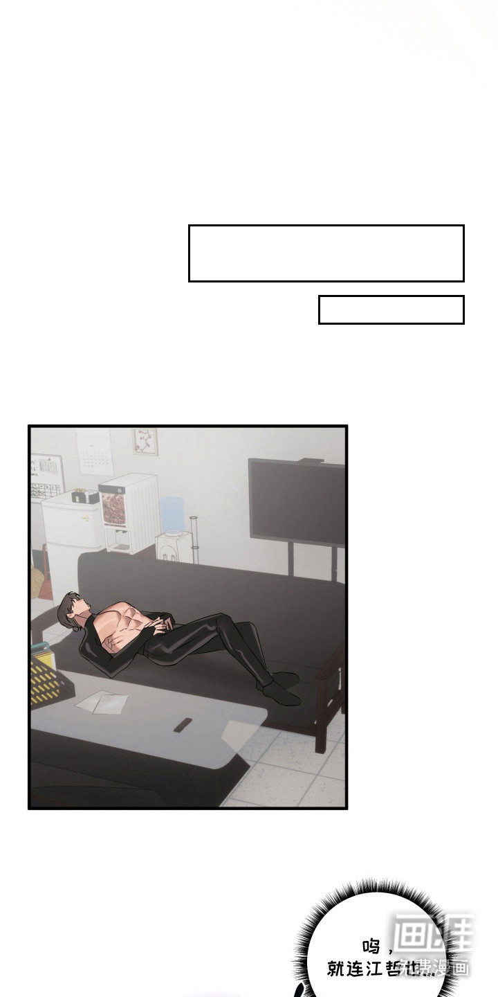 临时魅魔 第13话 第10页