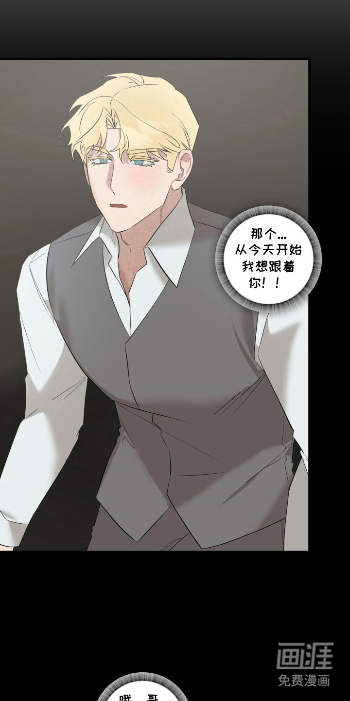 临时魅魔 第13话 第12页