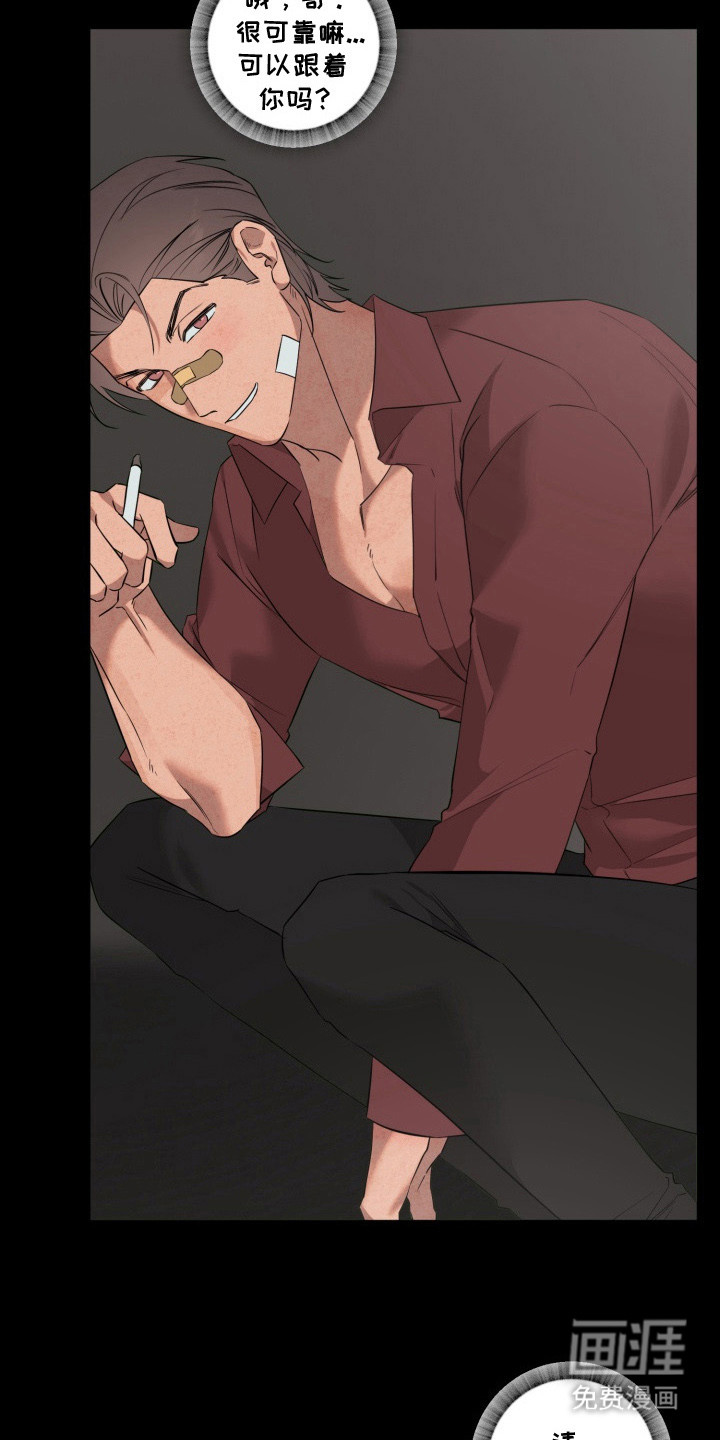 临时魅魔 第13话 第13页