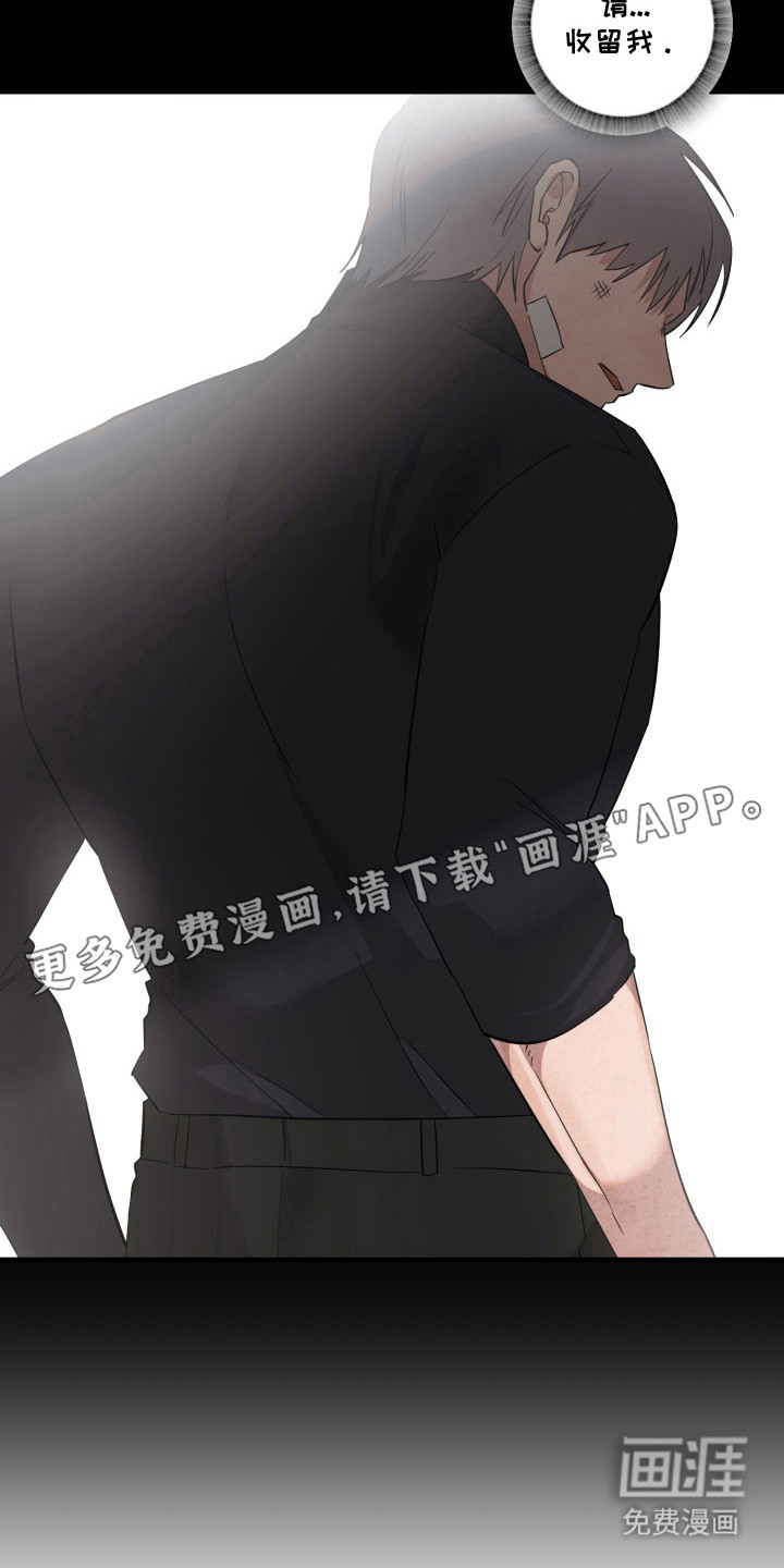 临时魅魔 第13话 第14页