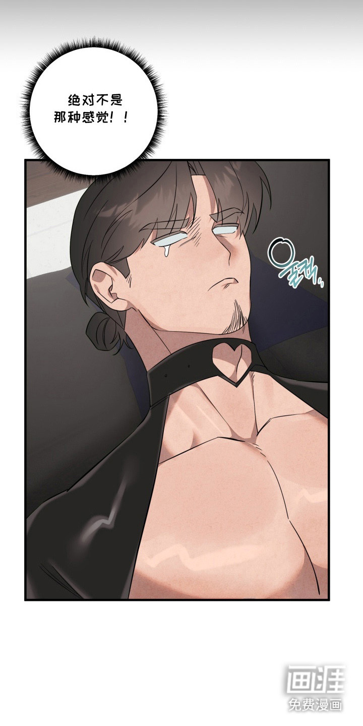 临时魅魔 第13话 第15页