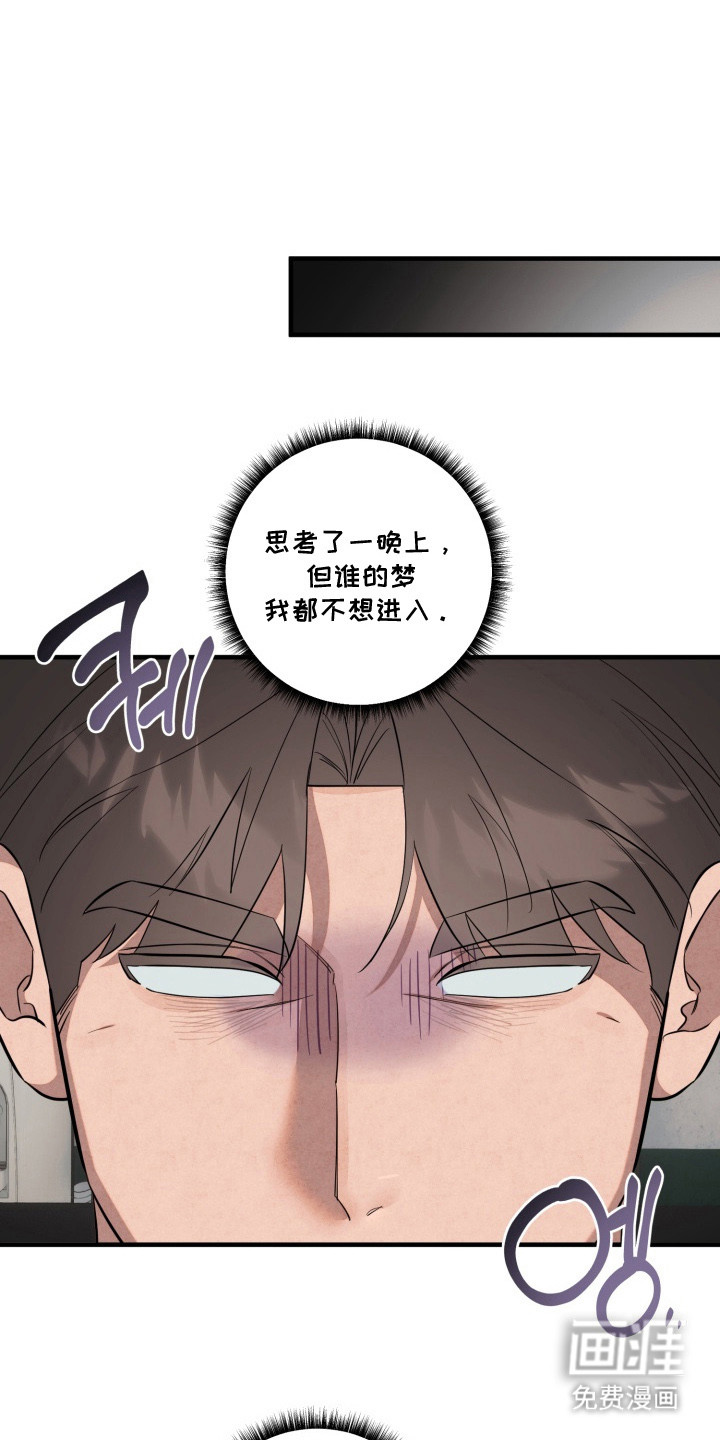 临时魅魔 第14话 第0页