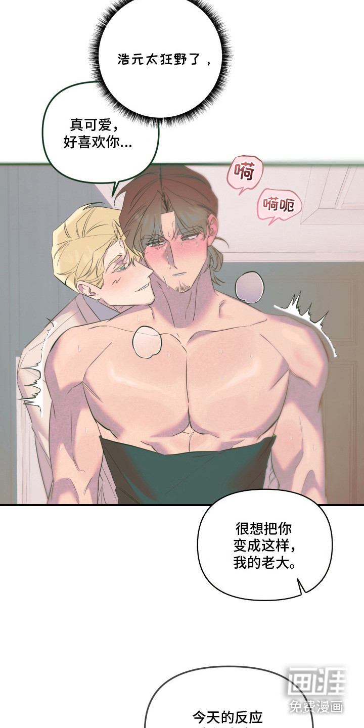 临时魅魔 第14话 第1页