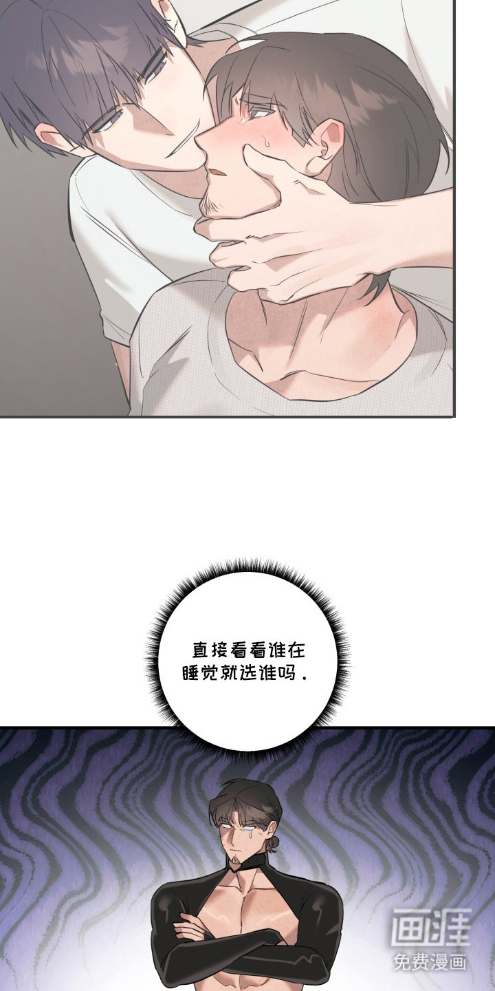 临时魅魔 第14话 第3页