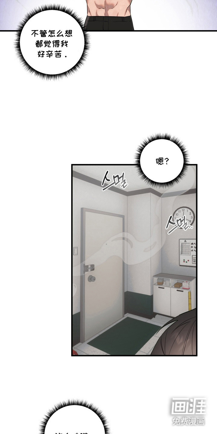 临时魅魔 第14话 第4页