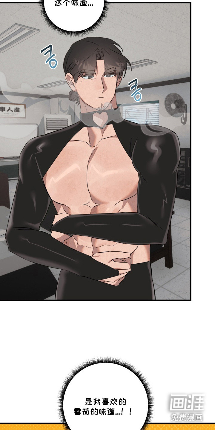 临时魅魔 第14话 第5页