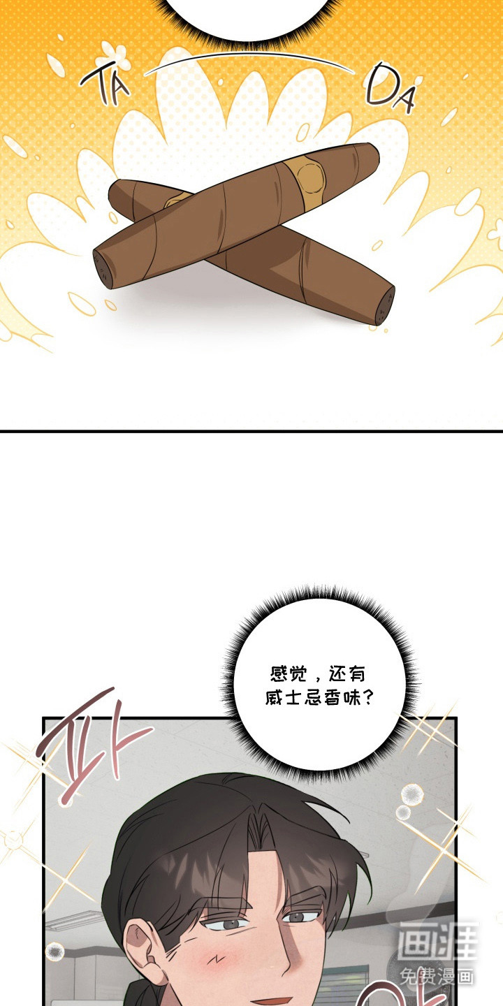 临时魅魔 第14话 第6页