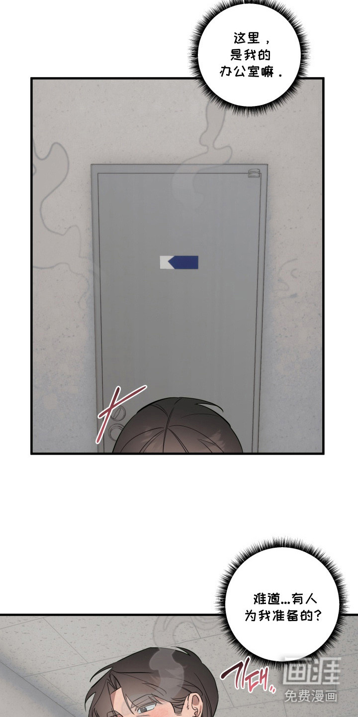 临时魅魔 第14话 第8页