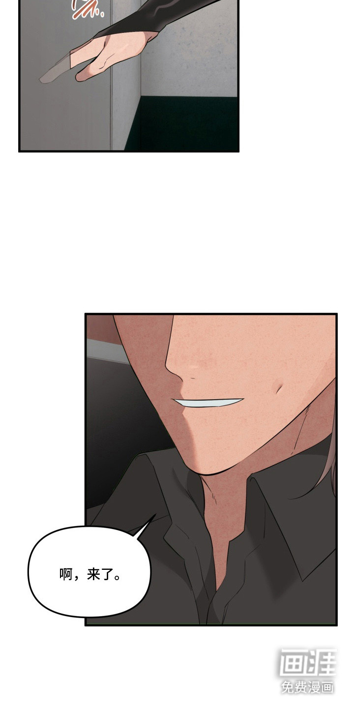 临时魅魔 第14话 第10页