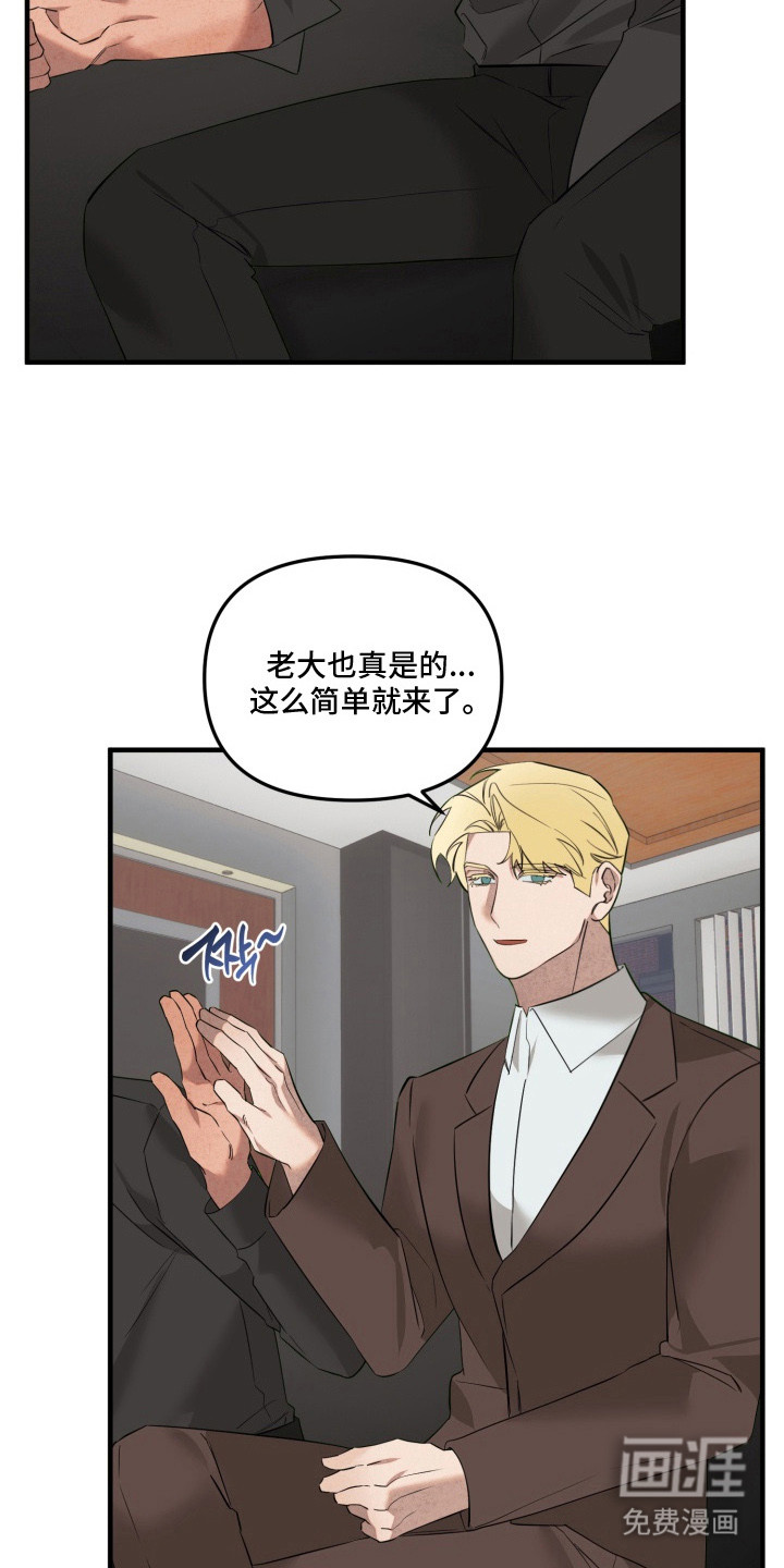 临时魅魔 第14话 第13页