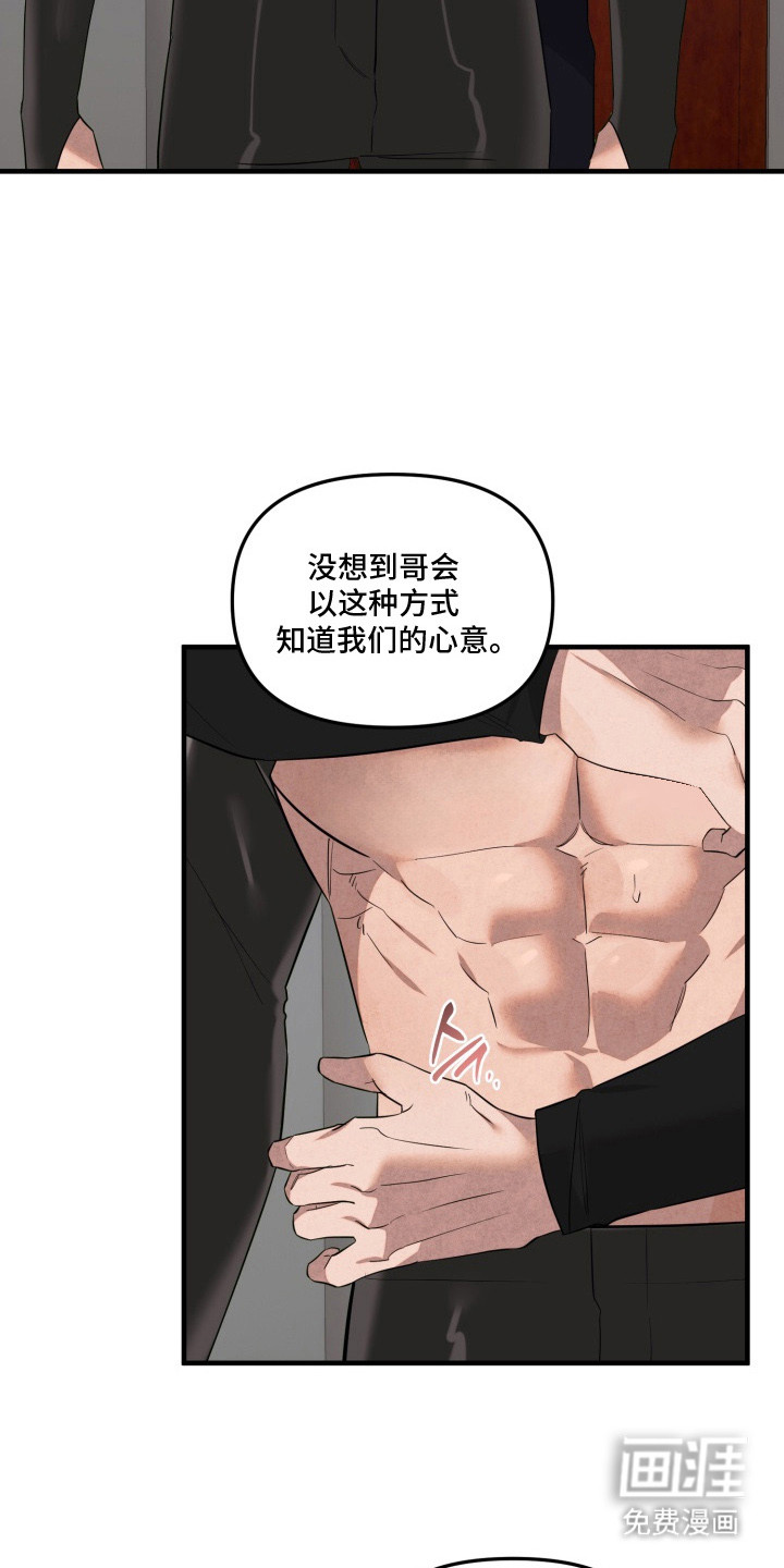 临时魅魔 第14话 第15页