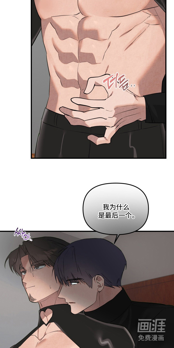 临时魅魔 第14话 第17页