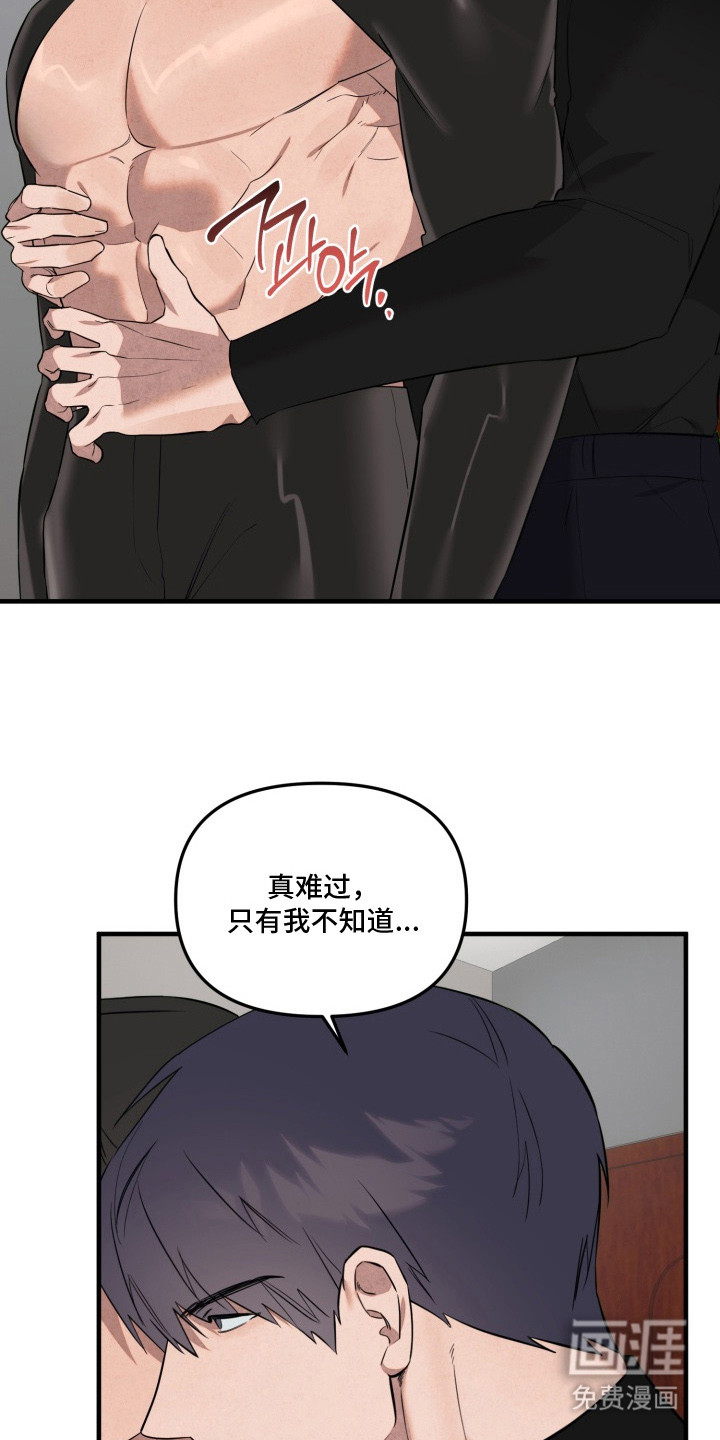 临时魅魔 第14话 第18页