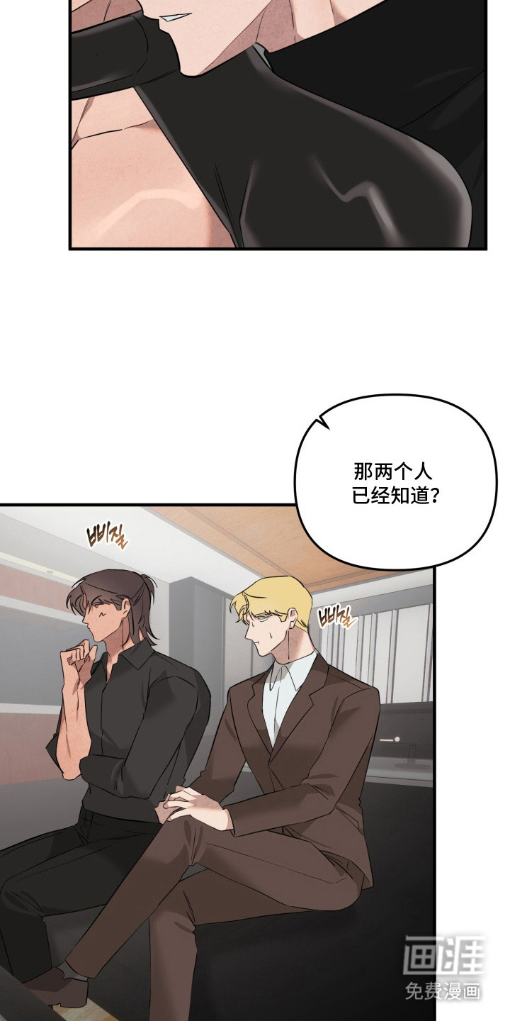 临时魅魔 第14话 第19页