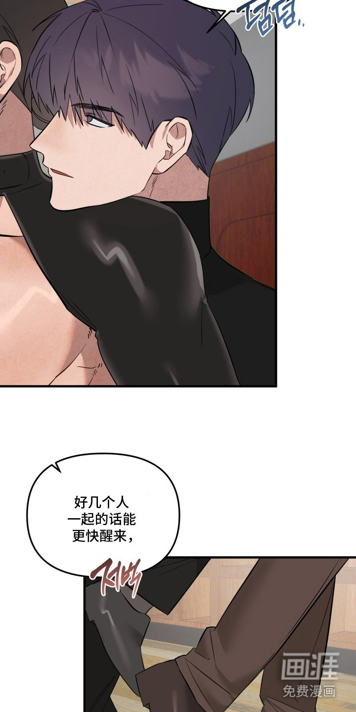 临时魅魔 第15话 第2页