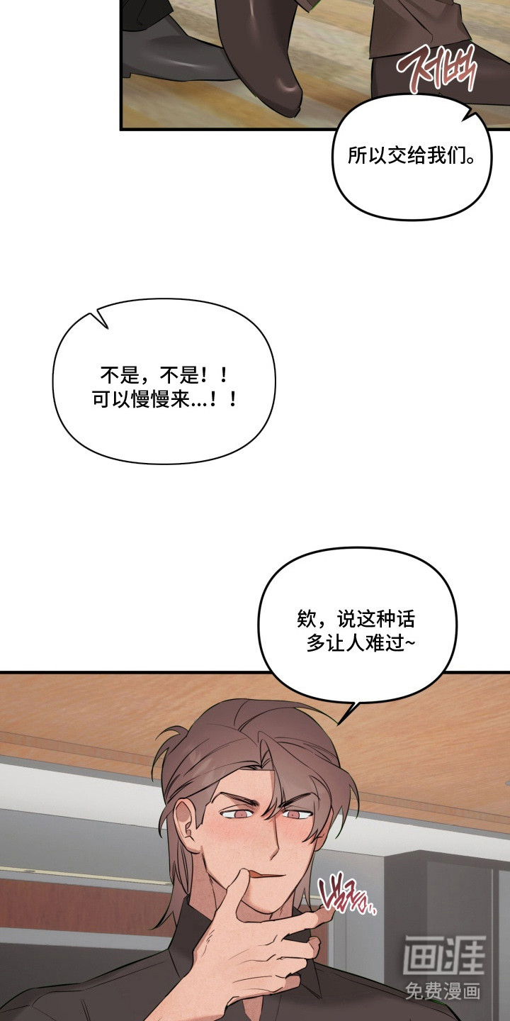 临时魅魔 第15话 第3页