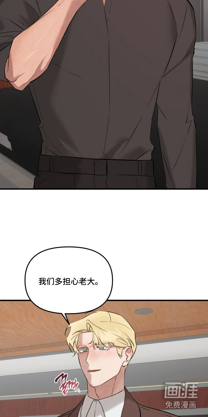 临时魅魔 第15话 第4页