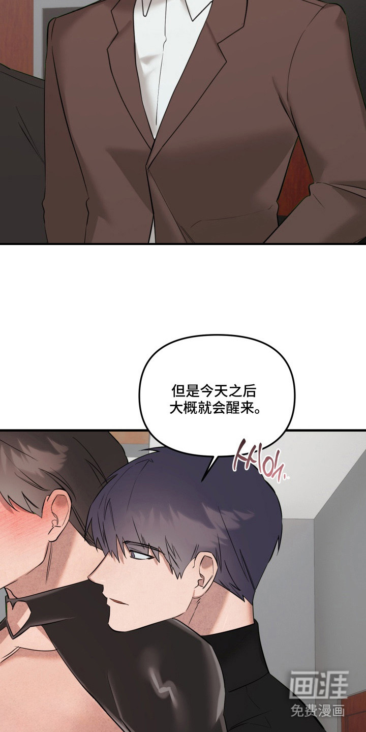 临时魅魔 第15话 第5页