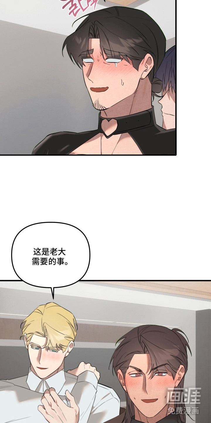 临时魅魔 第15话 第7页