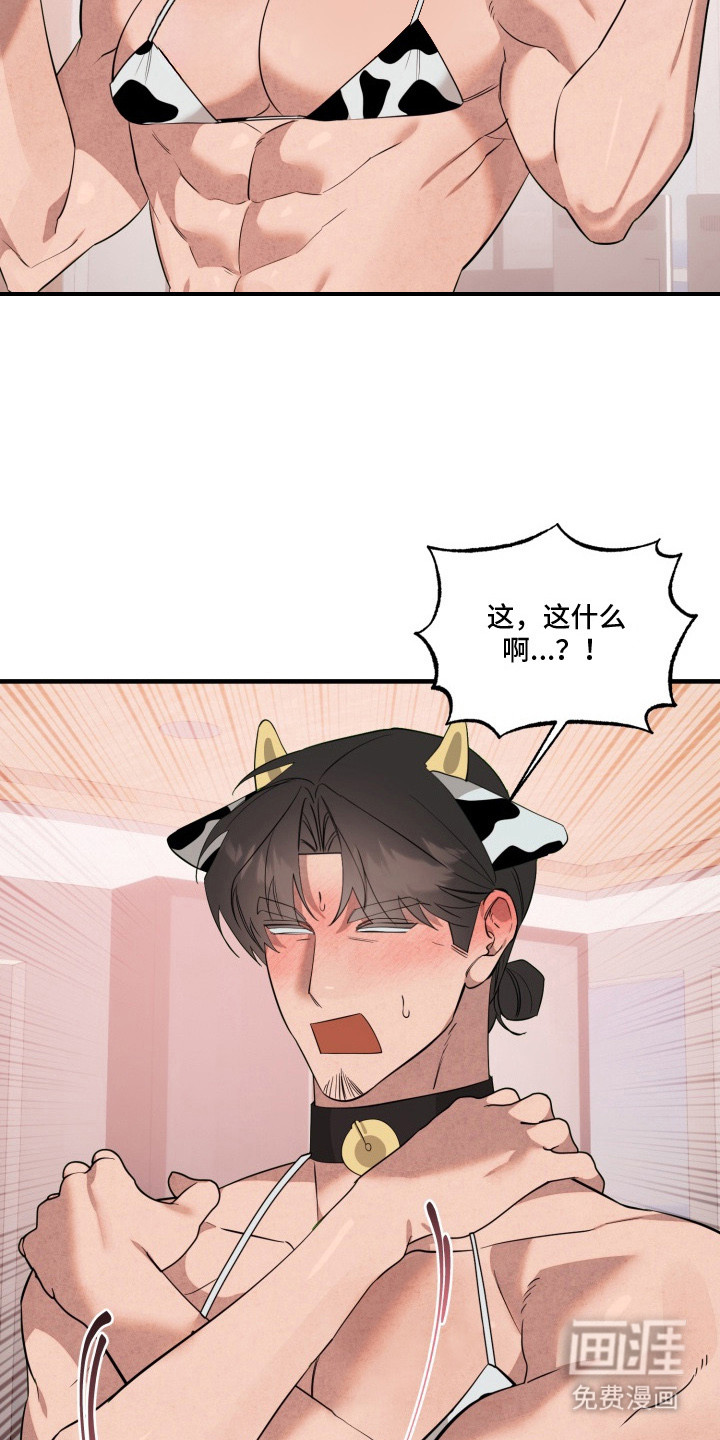 临时魅魔 第15话 第9页