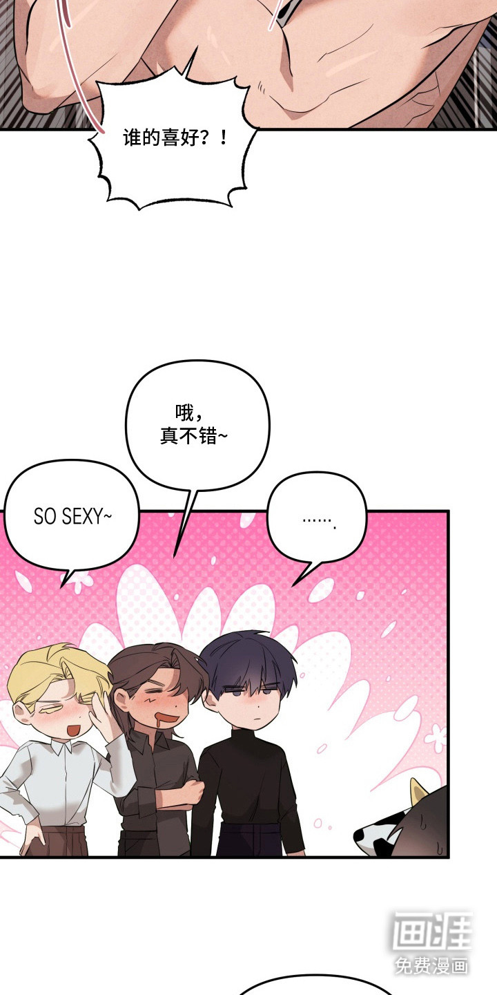 临时魅魔 第15话 第10页