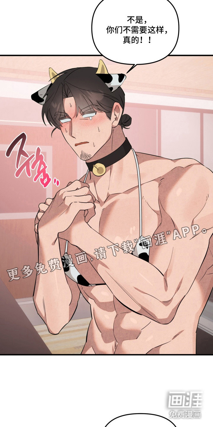 临时魅魔 第15话 第11页