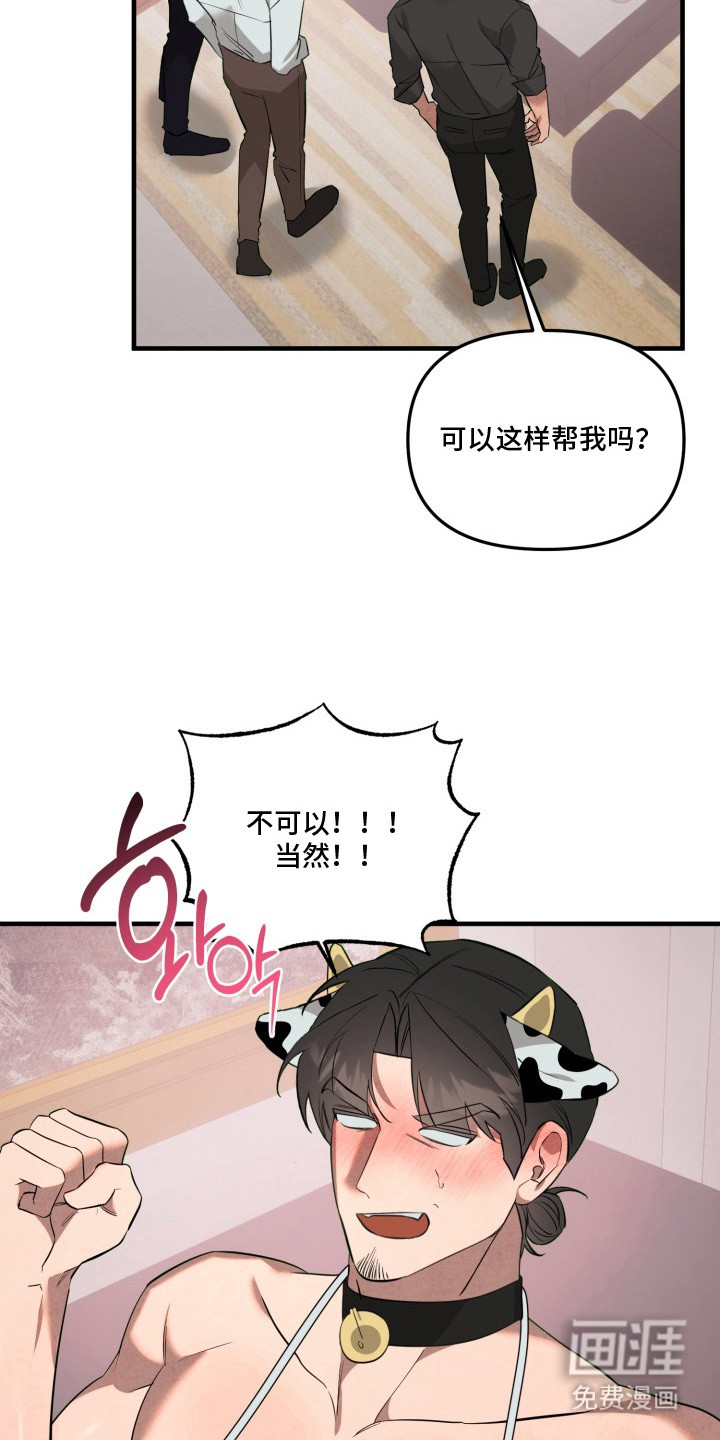 临时魅魔 第15话 第15页